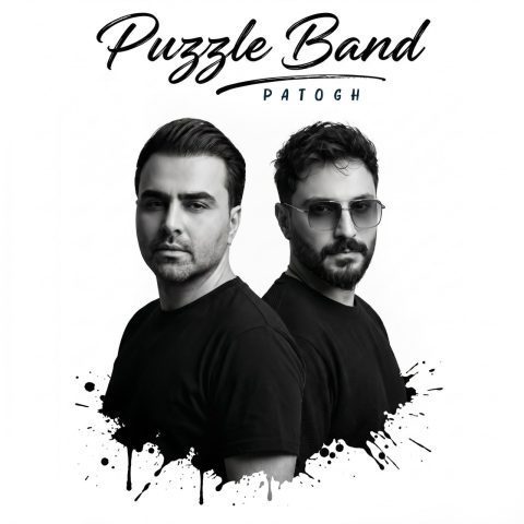 دانلود آهنگ پازل بند پاتوق